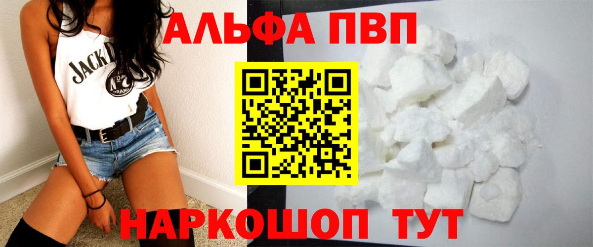 A PVP Crystall  A-PVP  Калуга  Alpha PVP Crystall  наркота  APVP крисы CK  Вход с VPN 