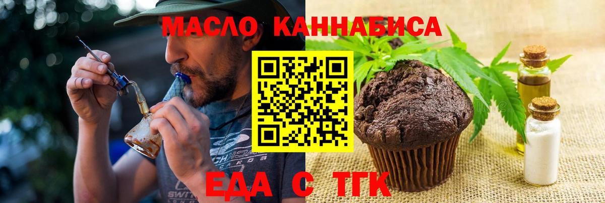 Калуга  Печенье с ТГК конопля  Вход с VPN 
