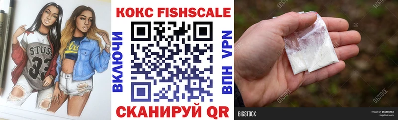 КОКАИН Fish Scale  Калуга 