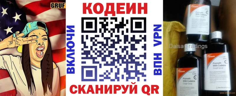 Кодеиновый сироп Lean напиток Lean (лин)  где можно купить наркотик  Калуга 