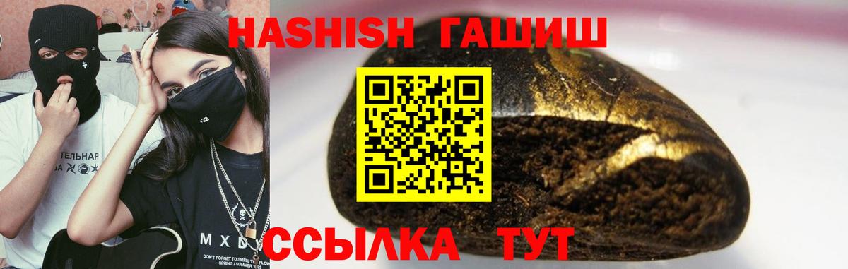 ГАШ  Вход с VPN  Калуга  Гашиш гашик 
