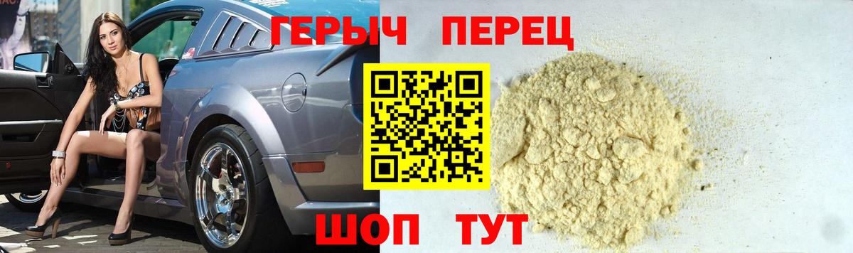 Калуга  Героин  Вход с VPN  Героин Heroin 