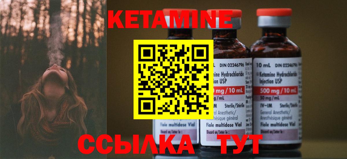 Калуга  КЕТАМИН VHQ  Вход с VPN 
