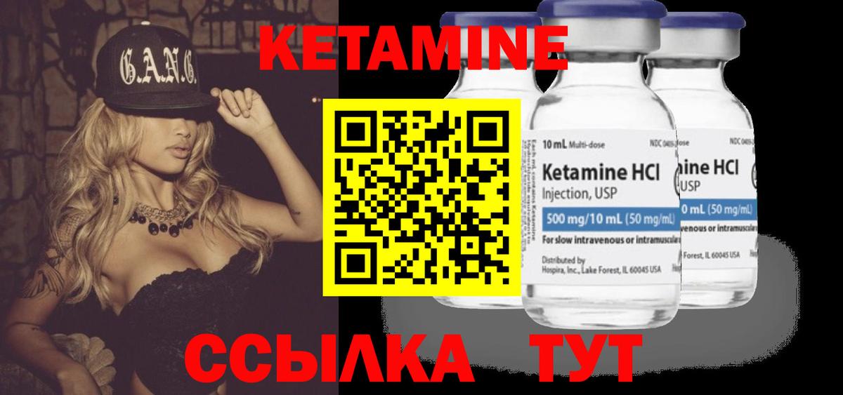 Кетамин VHQ Калуга