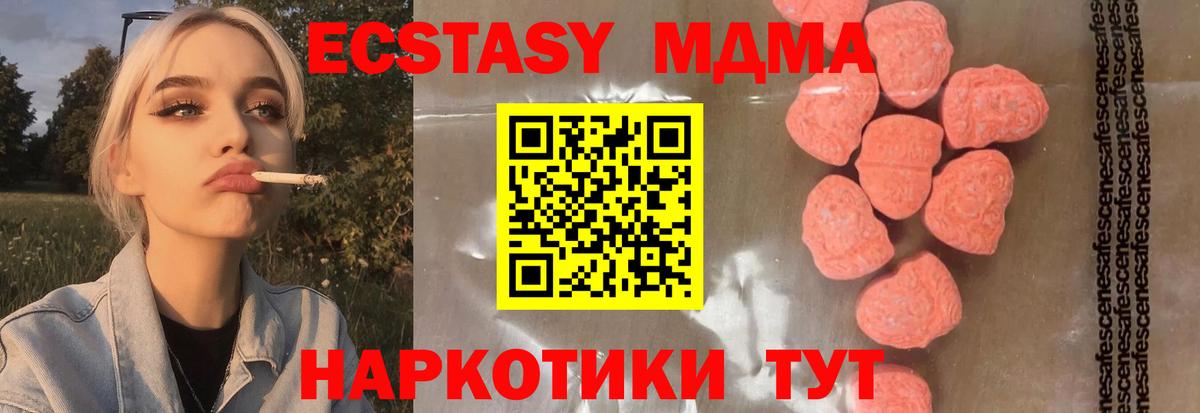 МДМА кристаллы  Вход с VPN  Калуга  MDMA  МДМА VHQ 