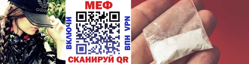 Меф  Калуга