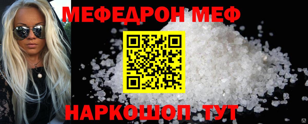Мефедрон VHQ  Вход с VPN  Калуга 