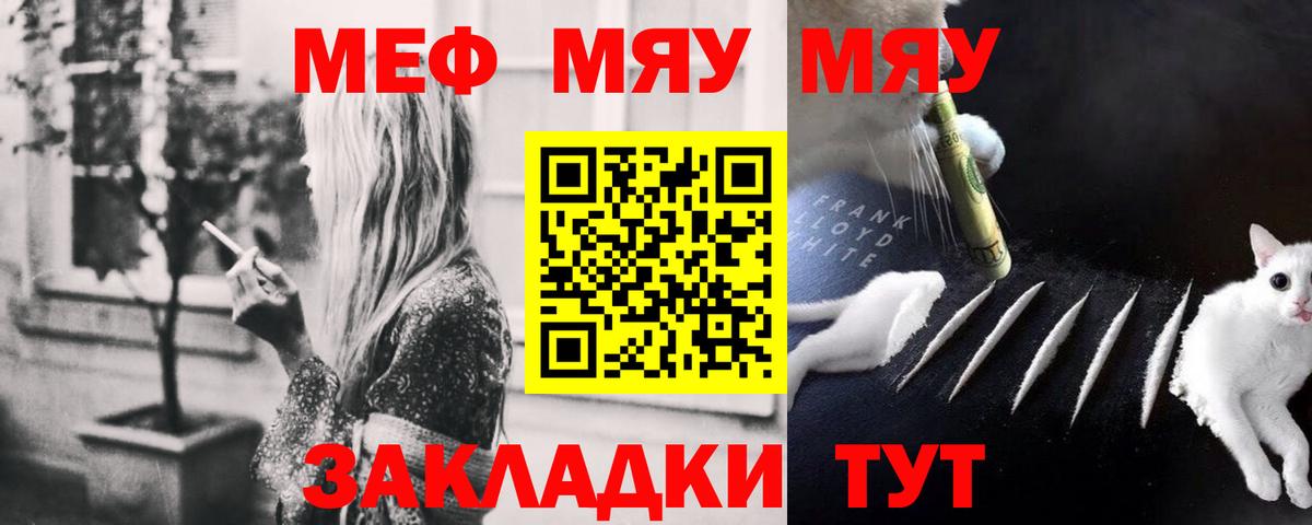 Меф кристаллы Калуга