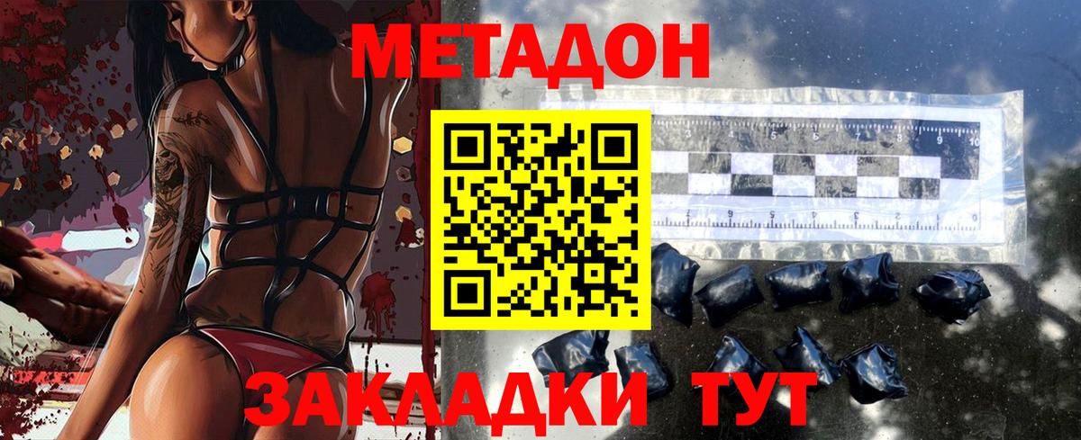 маркетплейс клад  Вход с VPN  Калуга  МЕТАДОН кристалл  Метадон белоснежный 