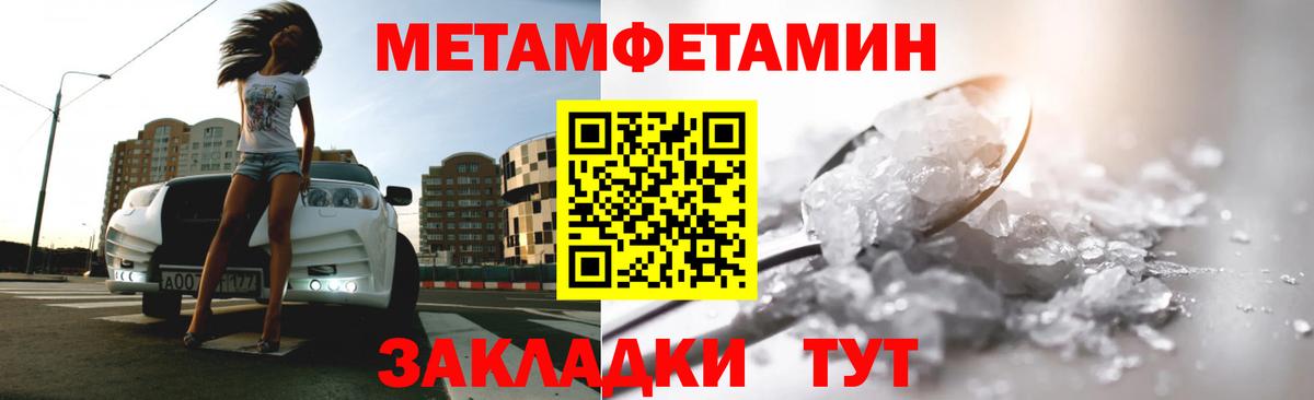 МЕТАМФЕТАМИН мет Калуга