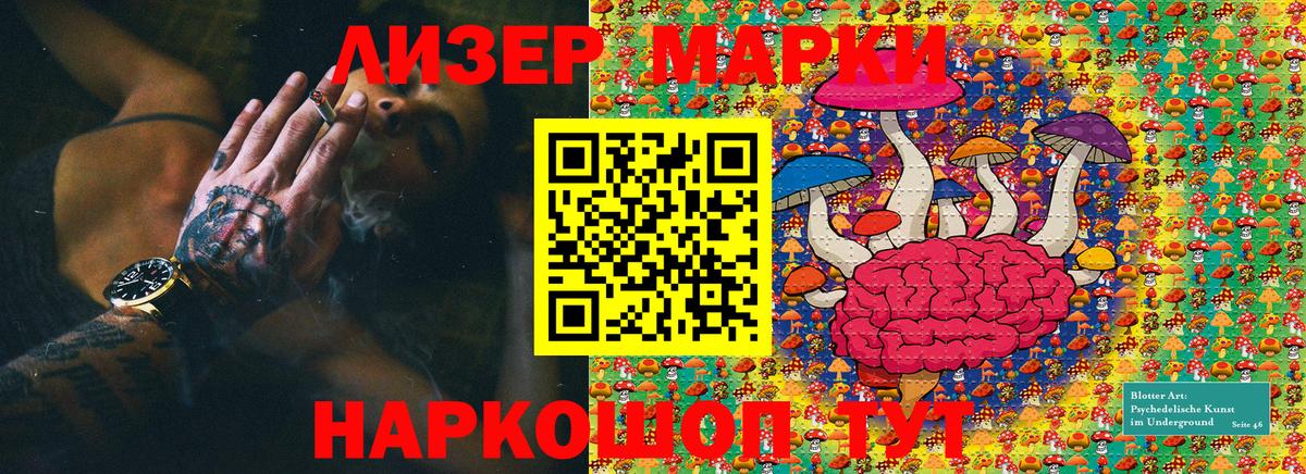 Наркотические марки 1500мкг  Марки NBOMe  Калуга  Вход с VPN 