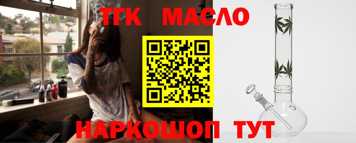 ТГК концентрат  ТГК гашишное масло  Калуга  Вход с VPN 