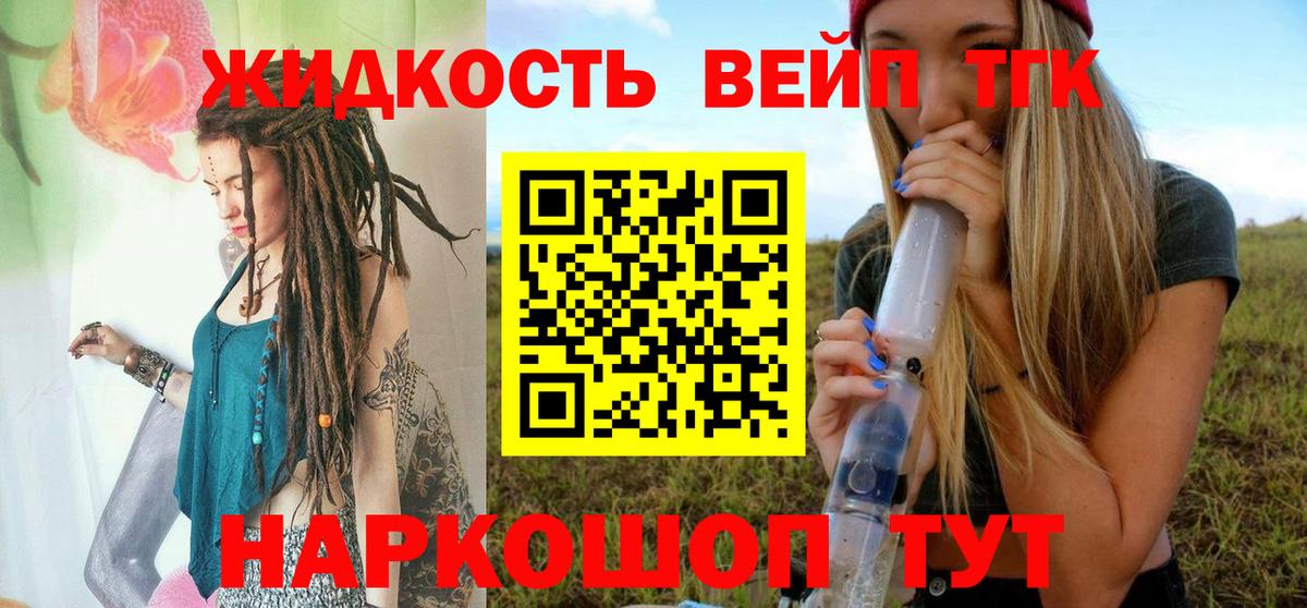 ТГК Wax Калуга